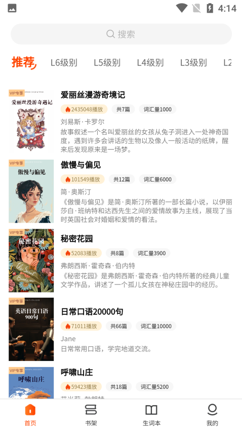 双语名著精读免费版0