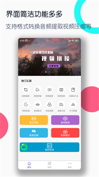 视频格式转换工厂app0