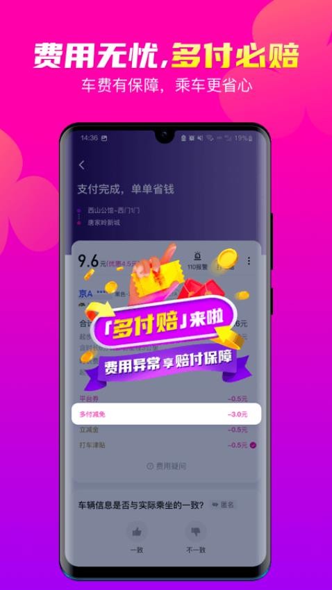花小猪打车软件3