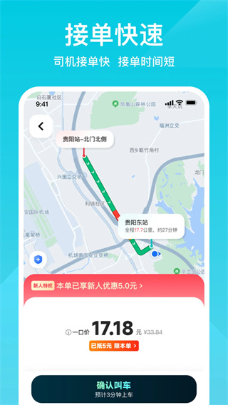 小拉出行1