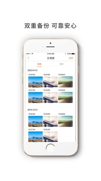 小万出行行车记录仪2