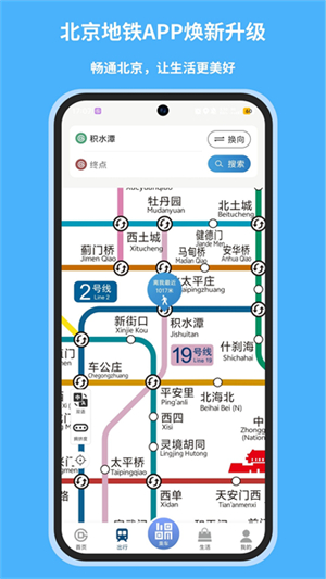 北京地铁3
