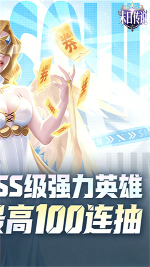 末日传说游戏1