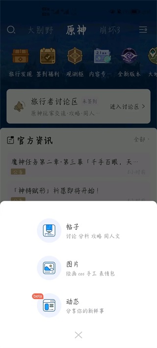 米游社官方正版(miHoYo)