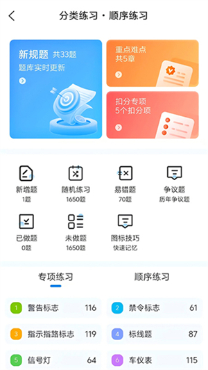 全安一点通免费版0