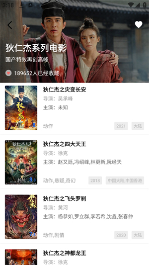 大地视频app官方版3