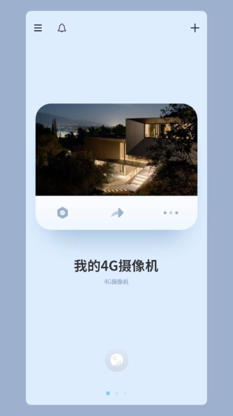RTAKO云眼免费版0