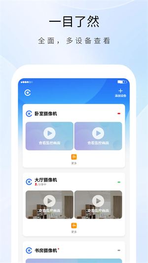 实时盯APP最新版1
