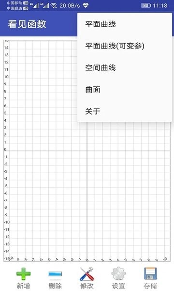 看见函数软件0