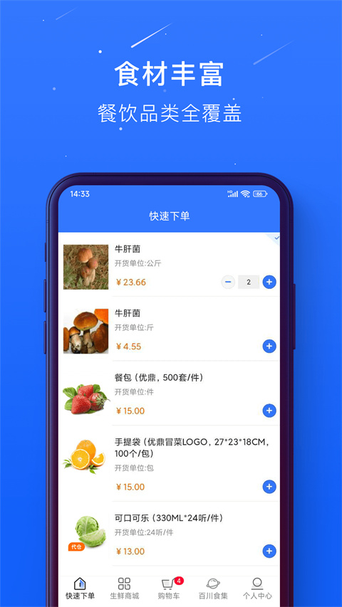 蜀海百川3
