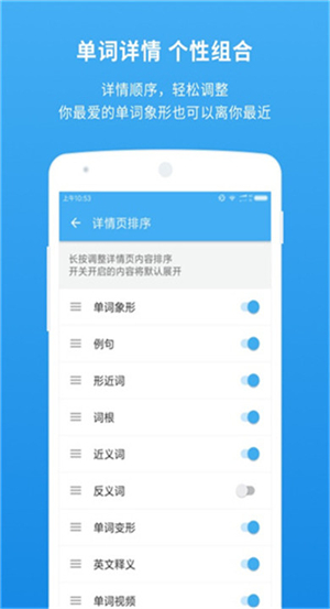 百词斩词典3