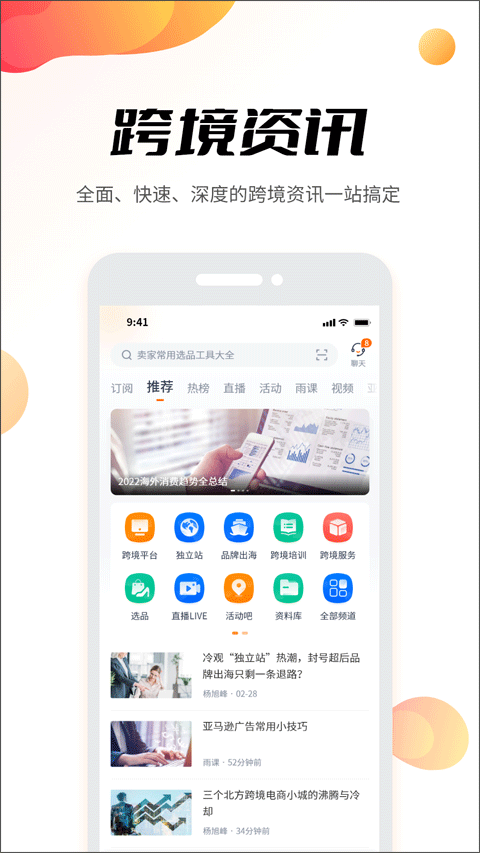 雨果跨境电商完整版0