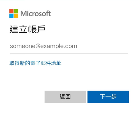 Microsoft Outlook邮箱手机客户端
