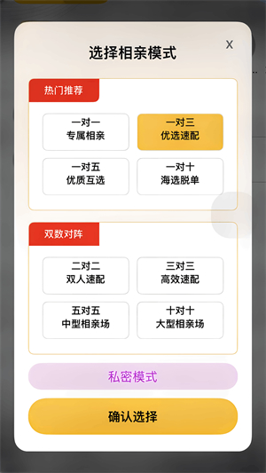 爱情搬运工官方版3