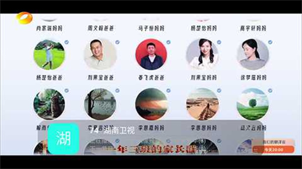 高清电视tv直播软件3