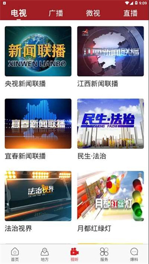 宜春万象手机客户端3