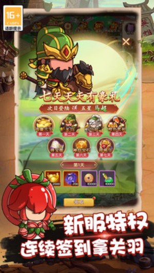 乱弹三国志游戏0