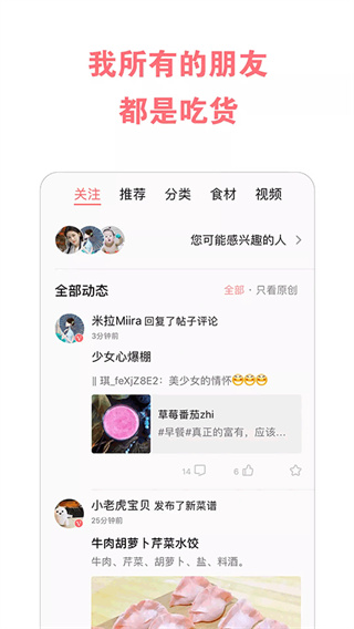 美食天下2