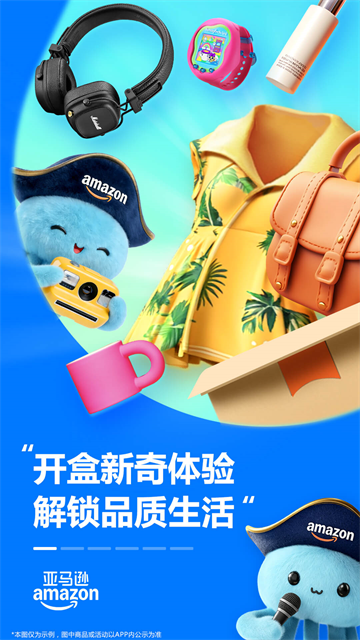 Amazon Shopping apk(亚马逊购物)0