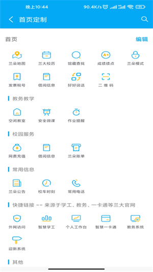 兰朵儿3