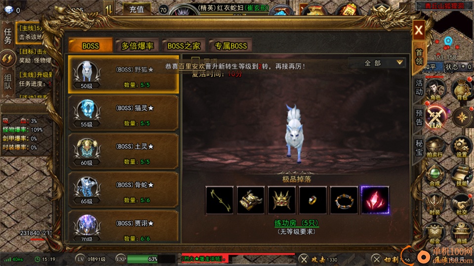 烈刃冲锋游戏