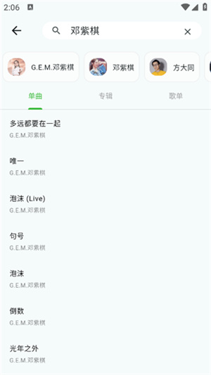 薄荷音乐最新版0