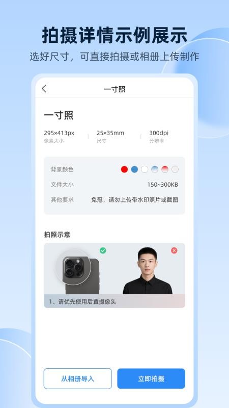 秒拍证件照官方版2