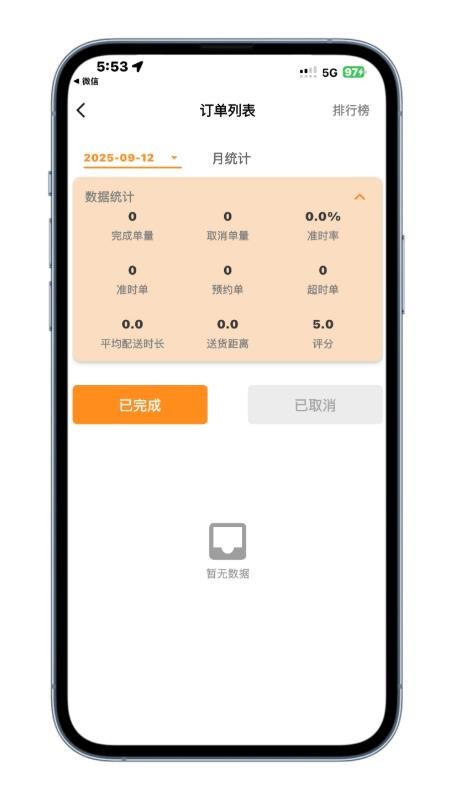 树小柒骑手版官网版1