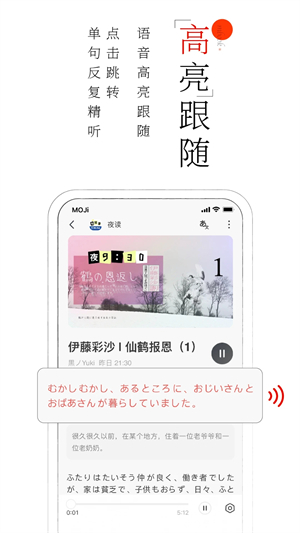 MOJi阅读1