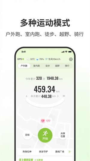 第一赛道跑步0
