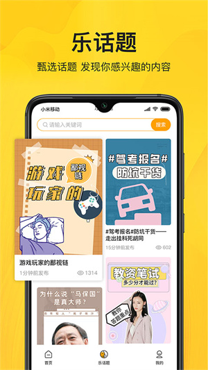 智校乐3
