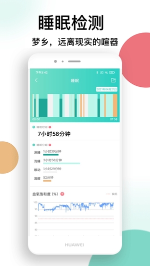 喜马把脉2