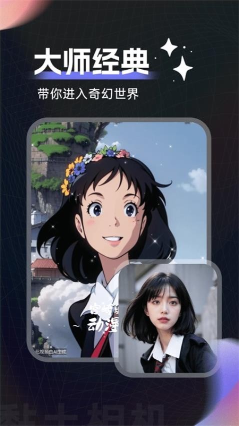 AI滤镜相机官方版3