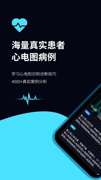 心电图ECG软件0