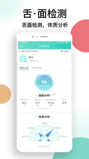 喜马把脉0
