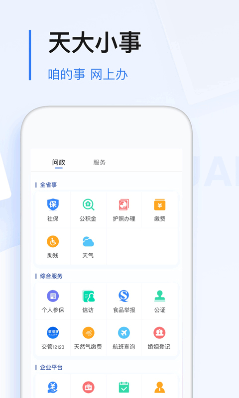 无限龙江手机版本1