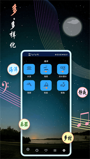 睡眠音乐手机版2