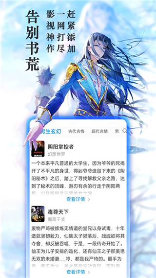 笔趣阁软件1