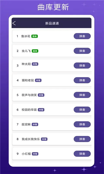 钢琴键盘软件手机版1