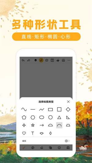 涂鸦画图软件手机版1