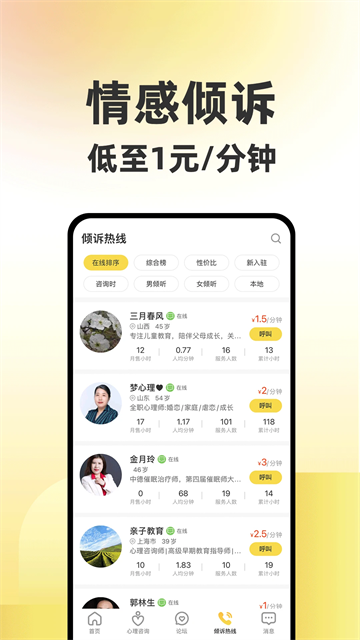 给力心理2
