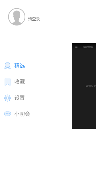 知行面板手机版(zhixing)1