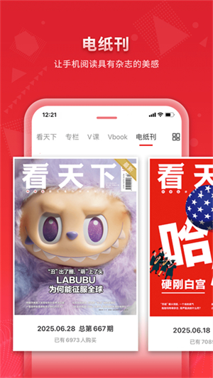 vista看天下电子版免费20264