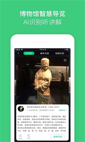 故宫讲解手机电子导游1