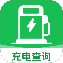 电车充电桩快充手机版