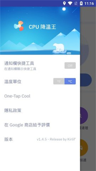 CPU监测专业版0