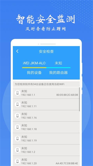 WiFi无线钥匙免费版1