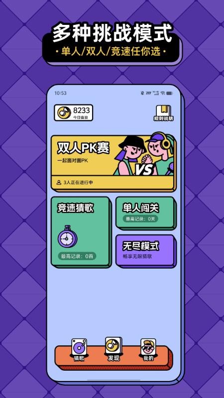 猜歌趣赚钱最新版2