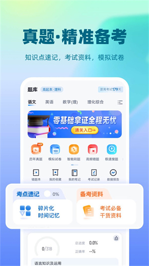 成人高考聚题库3