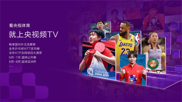 央视影音电视版app(央视频TV版)0